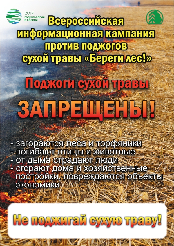 033205listovka_protiv_podjogov_suhoy_travi_page-0002.jpg