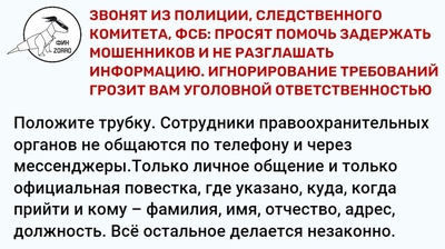 03322302.zvonyat_iz_policii_sledstvennogo_komiteta_fsb.jpg